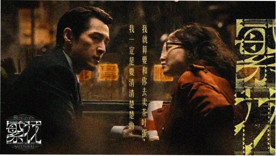 香蕉影视app 本周主推影视专题海报